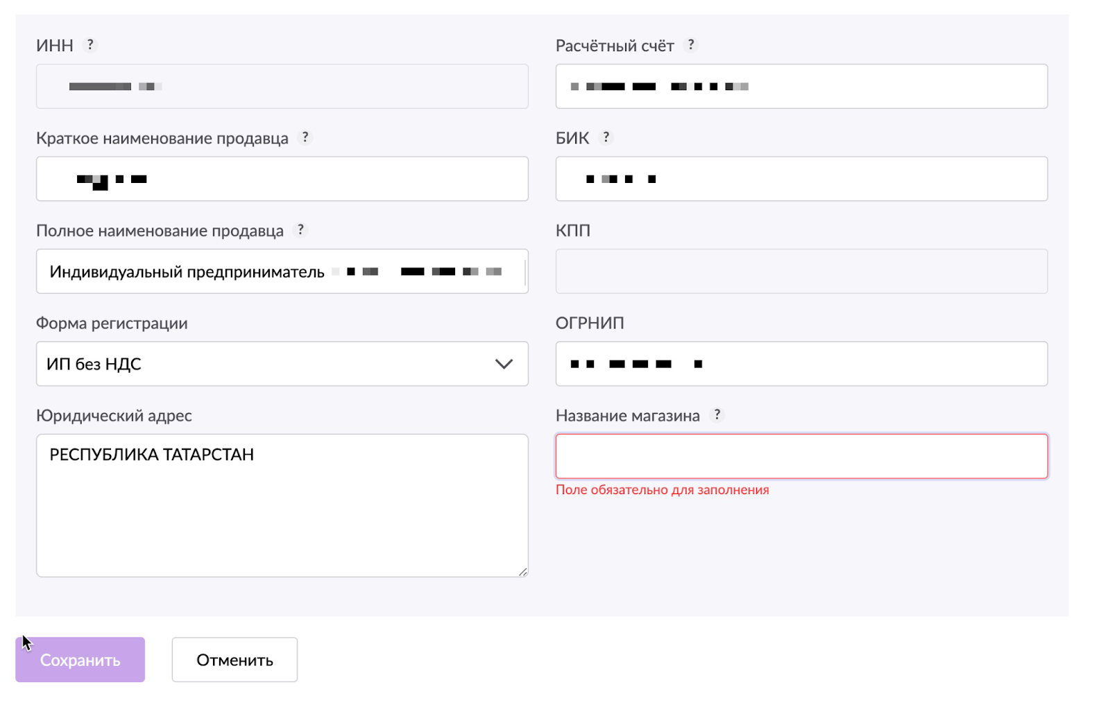 Как создавать кабинет на ВБ пошагово с примерами
